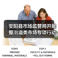 安阳县市场监管局开展整治酒类市场专项行动（图2）