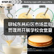 聊城东昌府区市场监督管理局开展学校食堂夏季食品安全培训会议(图1) 聊城东昌府区市场监督管理局开展学校食堂夏季食品安全培训会议(图1)