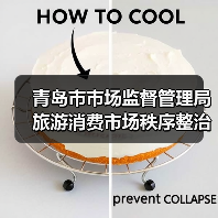 青岛市市场监督管理局旅游消费市场秩序整治查办案件情况通报(第八期)(图3) 青岛市市场监督管理局旅游消费市场秩序整治查办案件情况通报(第八期)(图3)