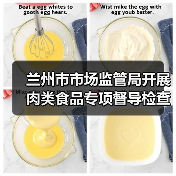 兰州市市场监管局开展肉类食品专项督导检查(图3) 兰州市市场监管局开展肉类食品专项督导检查(图3)