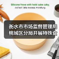 衡水市市场监督管理局桃城区分局开展特殊食品专项检查(图4) 衡水市市场监督管理局桃城区分局开展特殊食品专项检查(图4)