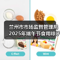 兰州市市场监督管理局2025年端午节食用粽子消费提示(图3) 兰州市市场监督管理局2025年端午节食用粽子消费提示(图3)