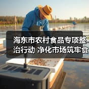 海东市农村食品专项整治行动 净化市场筑牢食安防线(图4) 海东市农村食品专项整治行动 净化市场筑牢食安防线(图4)